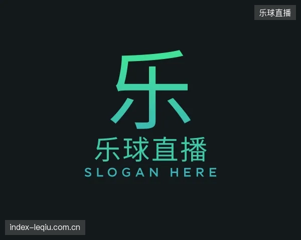 知道乐球直播平台